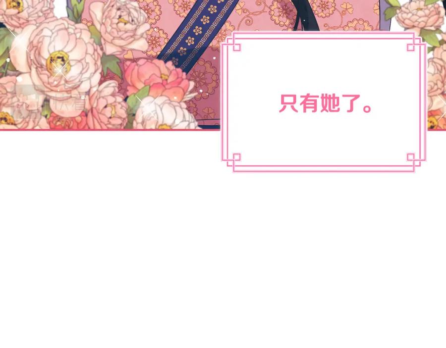 太阳的主人 - 第47话 大胆攻略 - 第8张图