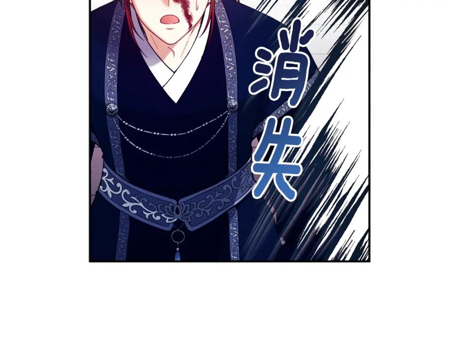 太阳的主人 - 第47话 大胆攻略 - 第23张图