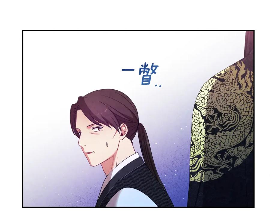 太阳的主人 - 第47话 大胆攻略 - 第3张图