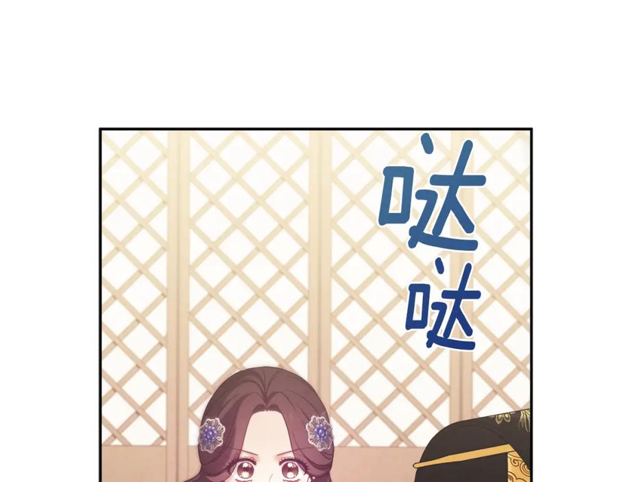 太阳的主人 - 第47话 大胆攻略 - 第44张图