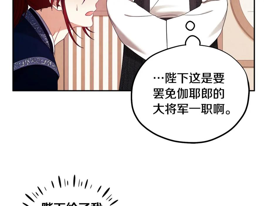 太阳的主人 - 第47话 大胆攻略 - 第26张图