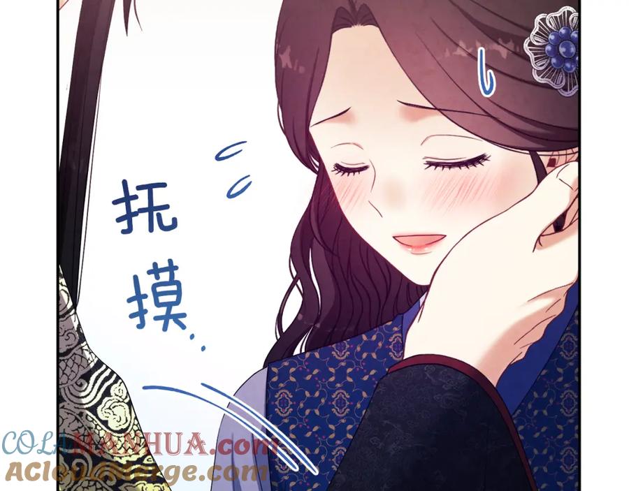 太阳的主人 - 第47话 大胆攻略 - 第145张图