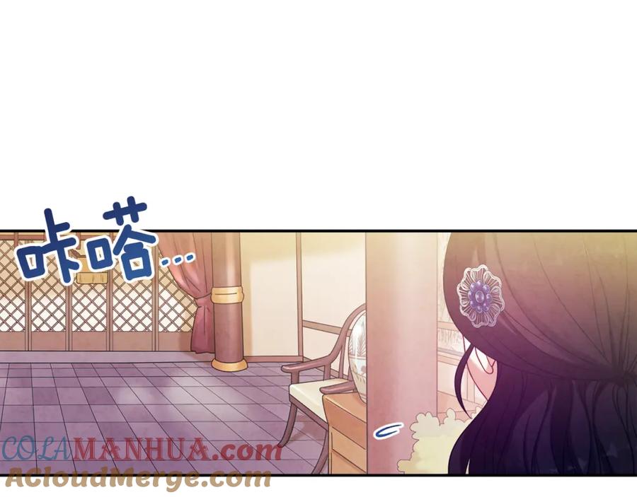 太阳的主人 - 第47话 大胆攻略 - 第125张图