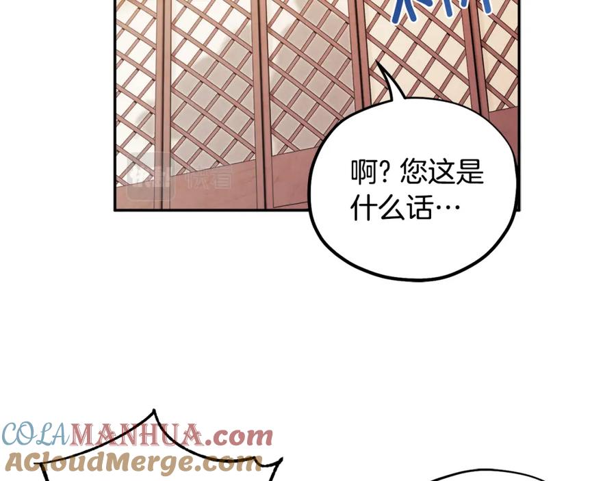 太阳的主人 - 第47话 大胆攻略 - 第33张图