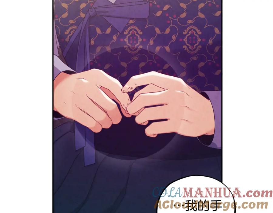 太阳的主人 - 第47话 大胆攻略 - 第81张图