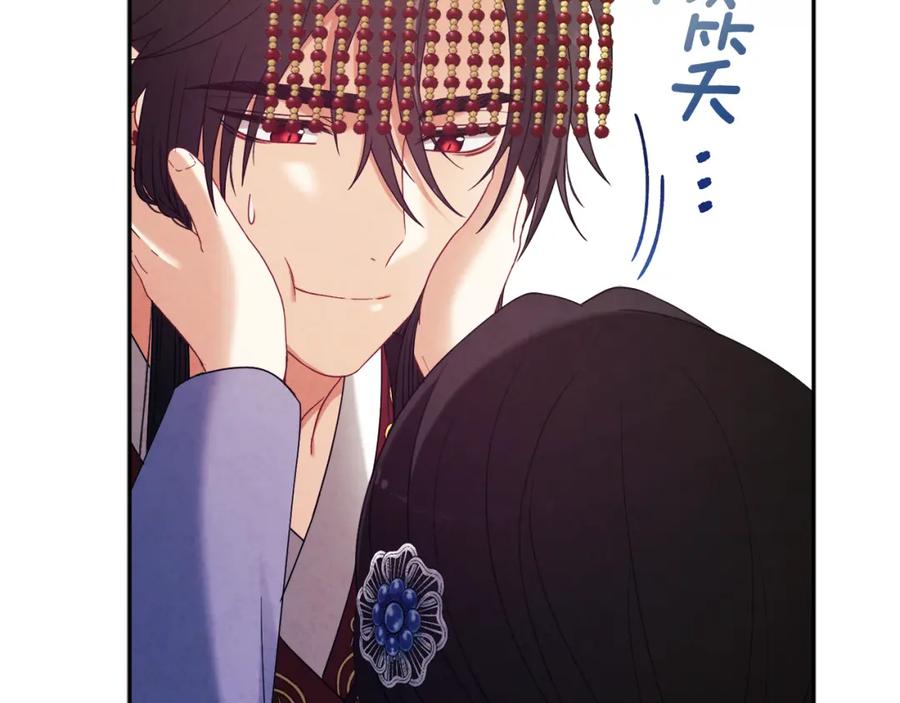 太阳的主人 - 第47话 大胆攻略 - 第56张图