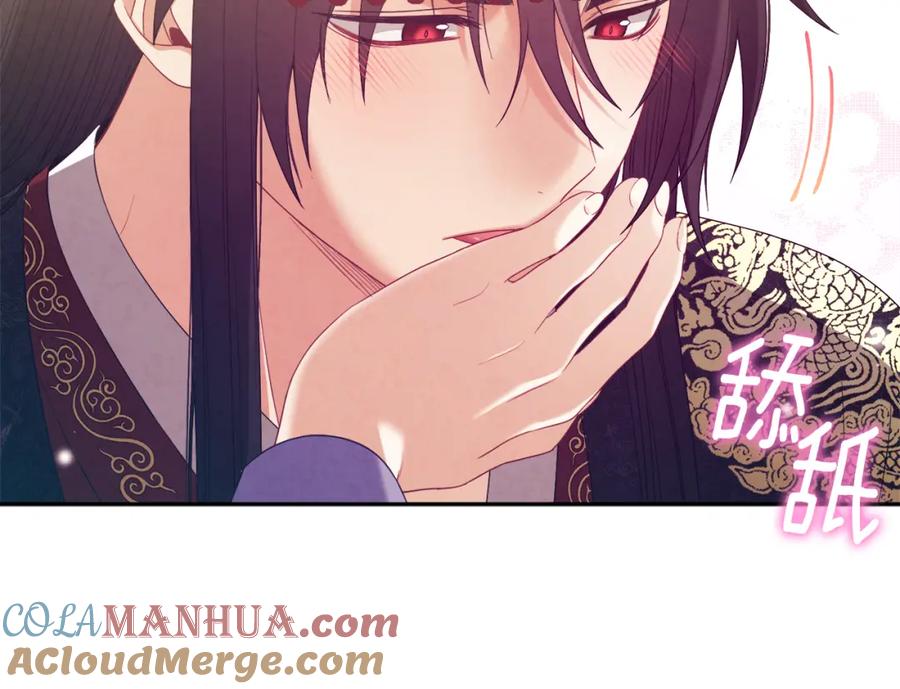 太阳的主人 - 第47话 大胆攻略 - 第89张图