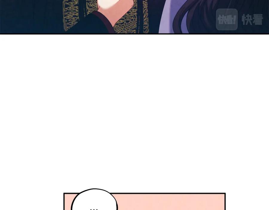 太阳的主人 - 第48话 定情信物 - 第120张图