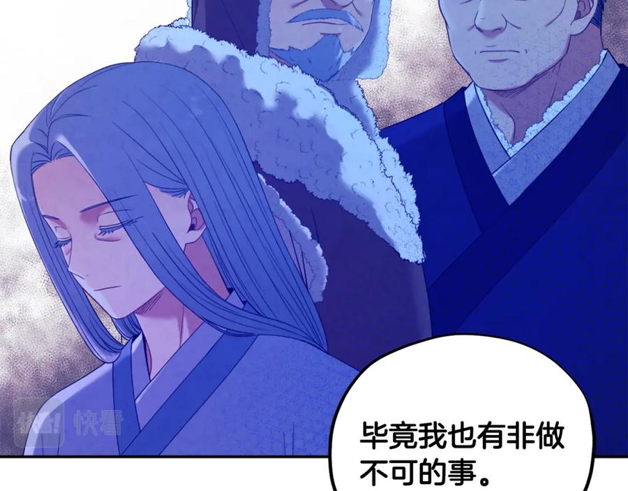 太阳的主人 - 第48话 定情信物 - 第142张图