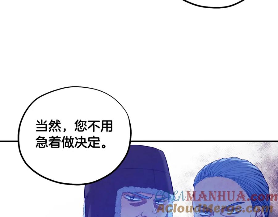 太阳的主人 - 第48话 定情信物 - 第141张图