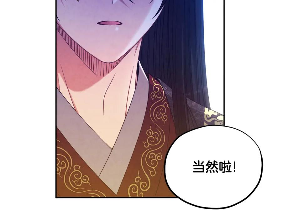 太阳的主人 - 第48话 定情信物 - 第148张图