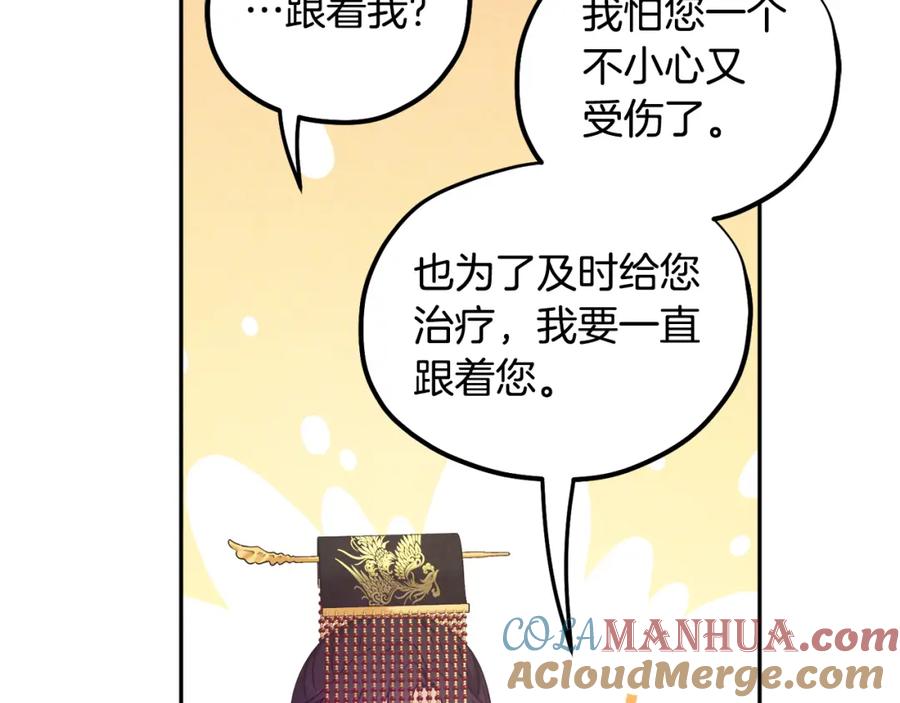 太阳的主人 - 第48话 定情信物 - 第61张图