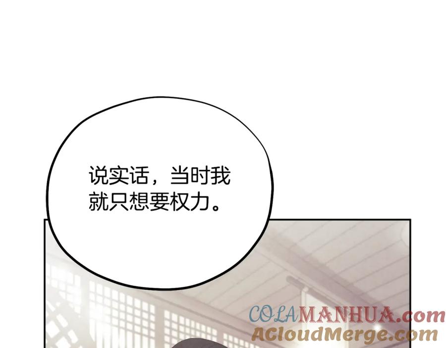 太阳的主人 - 第48话 定情信物 - 第133张图