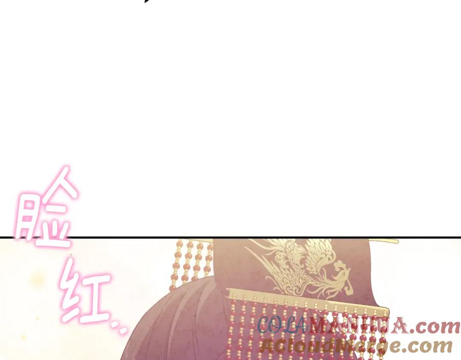 太阳的主人 - 第48话 定情信物 - 第157张图