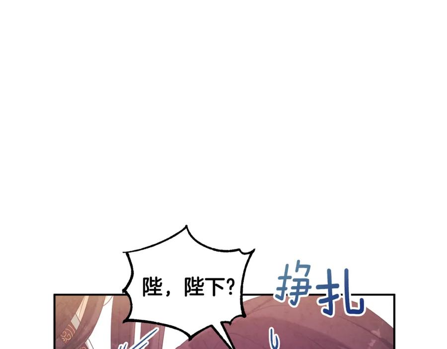 太阳的主人 - 第48话 定情信物 - 第155张图