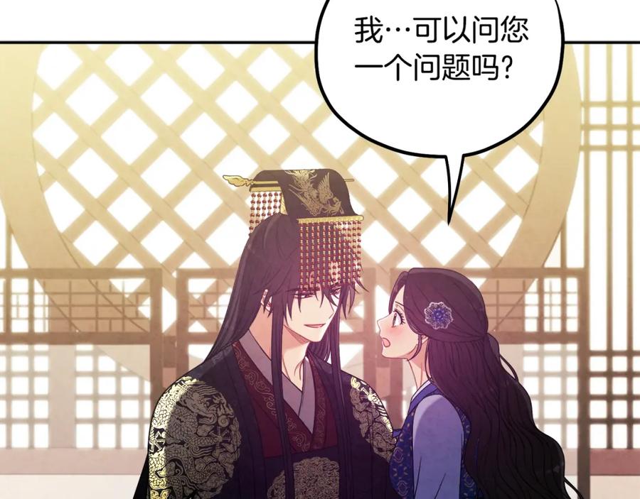 太阳的主人 - 第48话 定情信物 - 第19张图