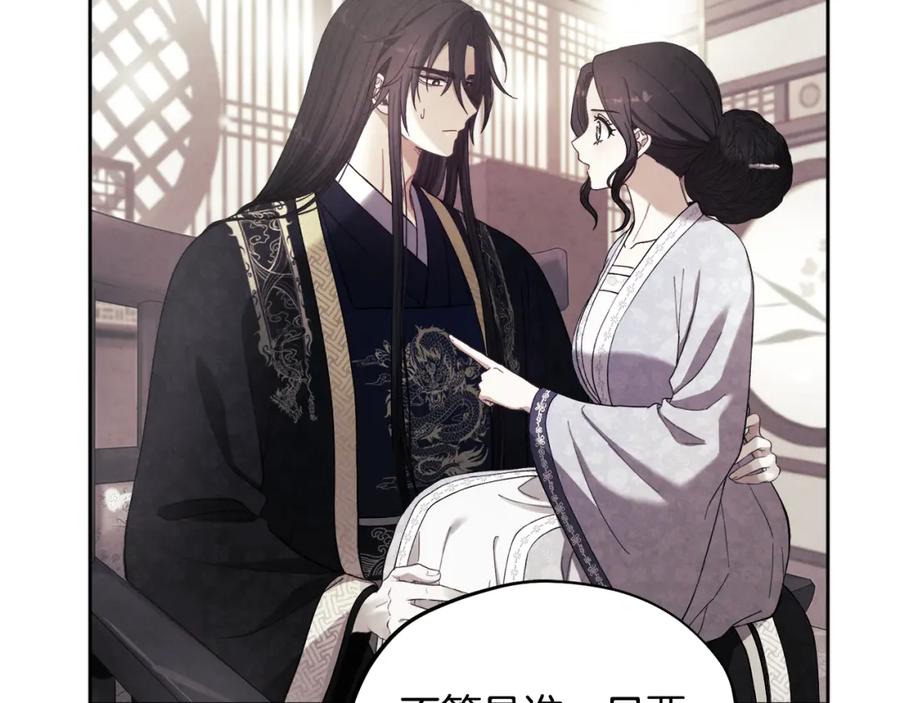 太阳的主人 - 第48话 定情信物 - 第134张图