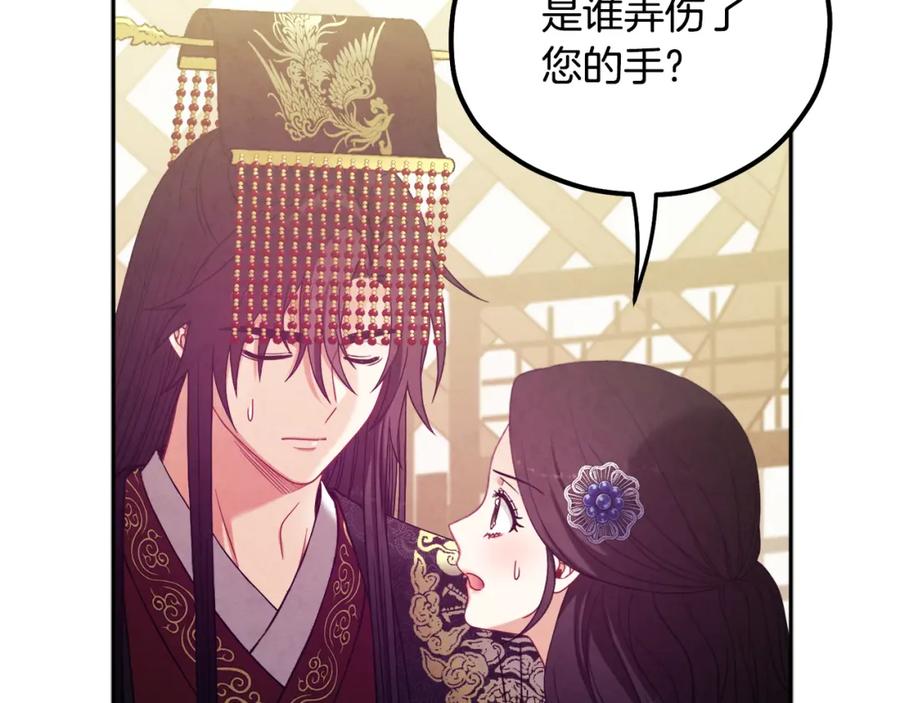 太阳的主人 - 第48话 定情信物 - 第23张图