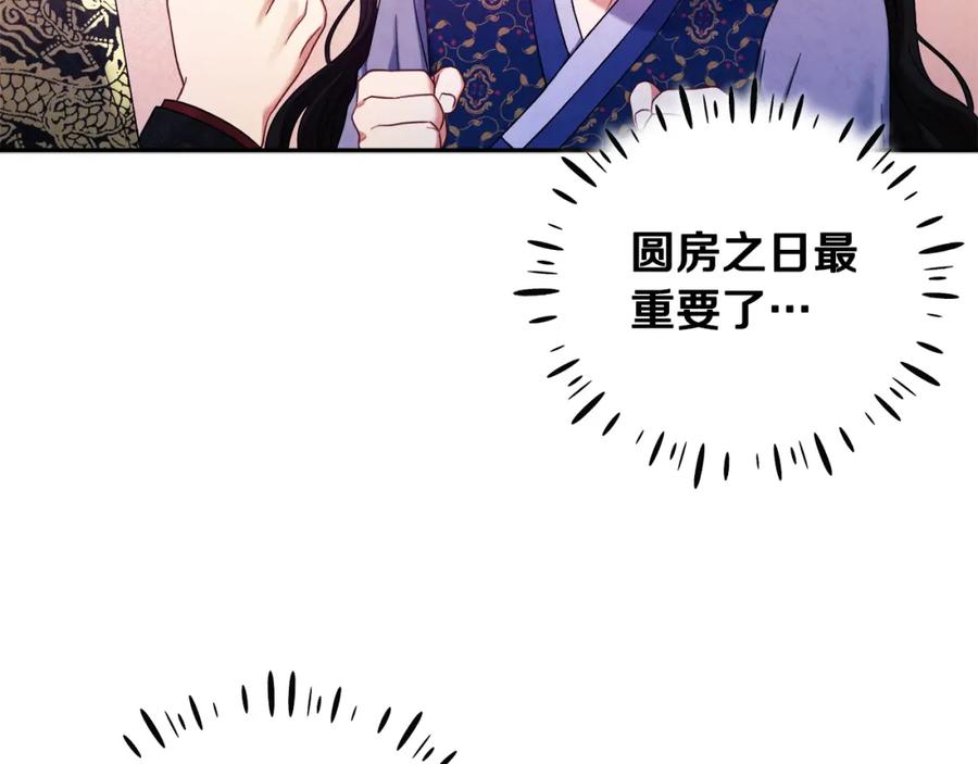 太阳的主人 - 第48话 定情信物 - 第83张图