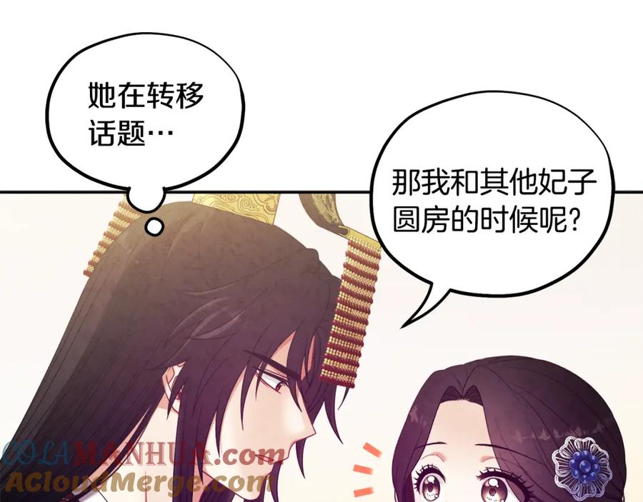 太阳的主人 - 第48话 定情信物 - 第65张图