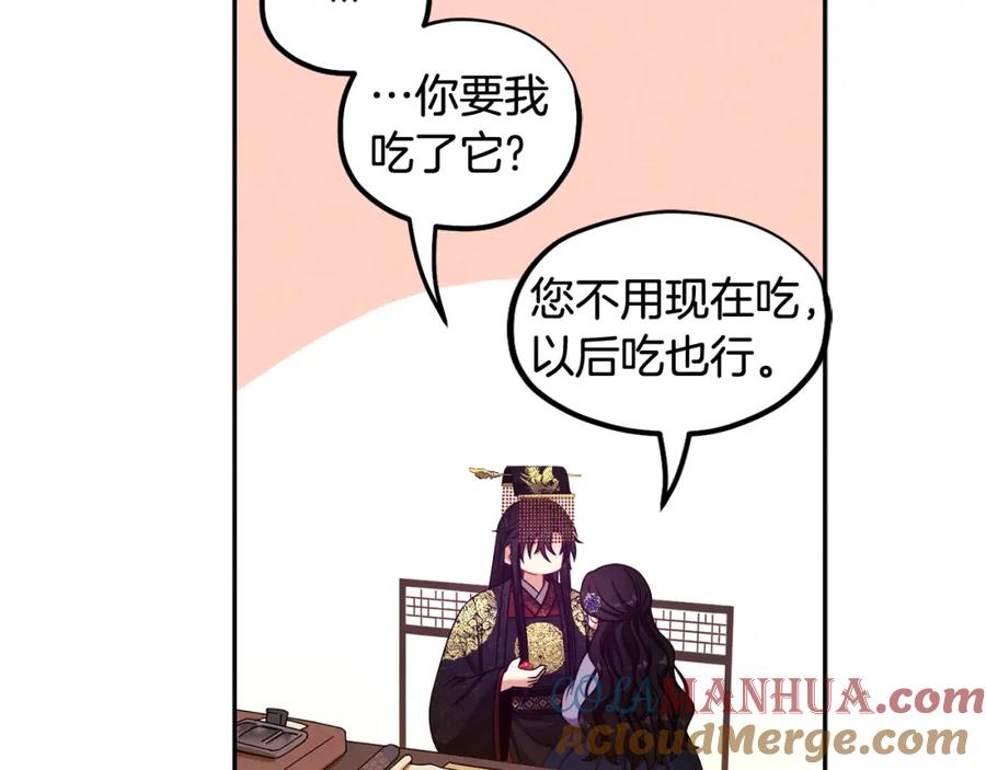 太阳的主人 - 第48话 定情信物 - 第121张图