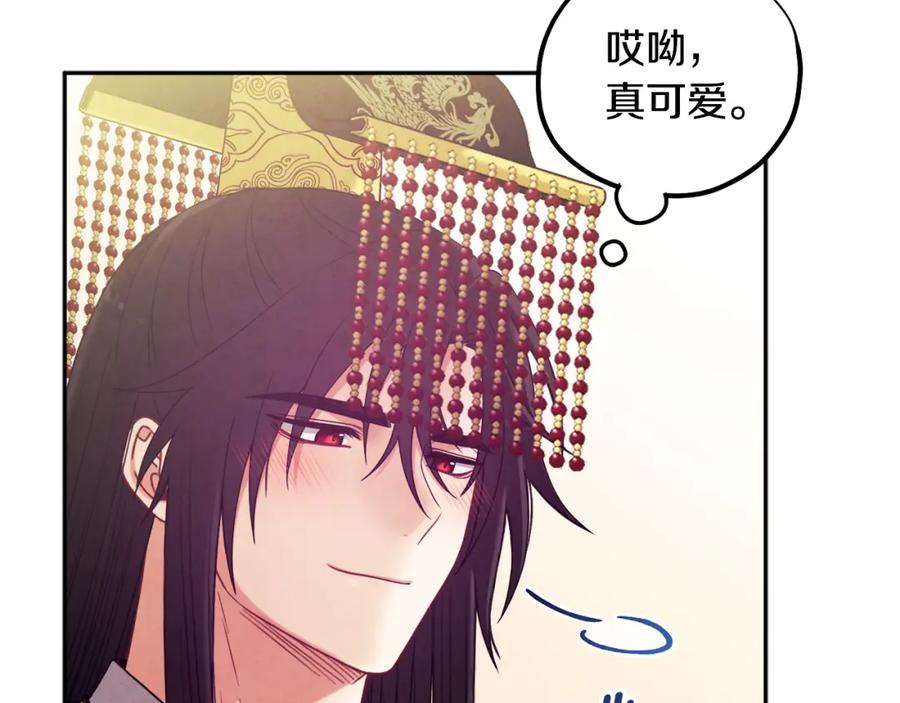 太阳的主人 - 第48话 定情信物 - 第70张图