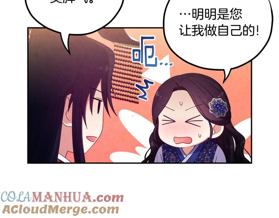 太阳的主人 - 第48话 定情信物 - 第77张图