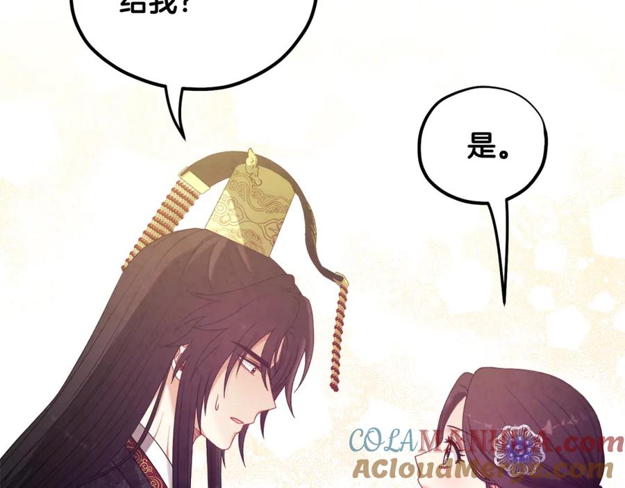 太阳的主人 - 第48话 定情信物 - 第113张图