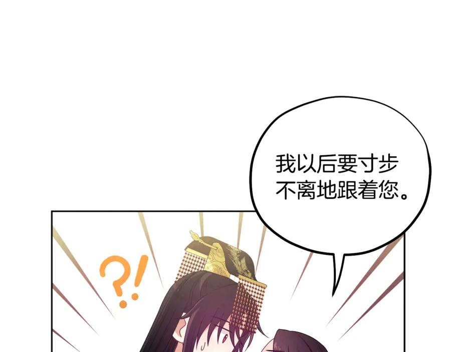 太阳的主人 - 第48话 定情信物 - 第58张图