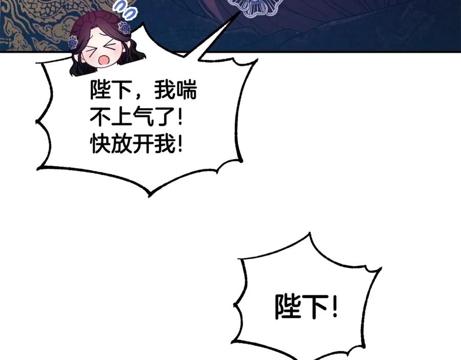 太阳的主人 - 第48话 定情信物 - 第159张图