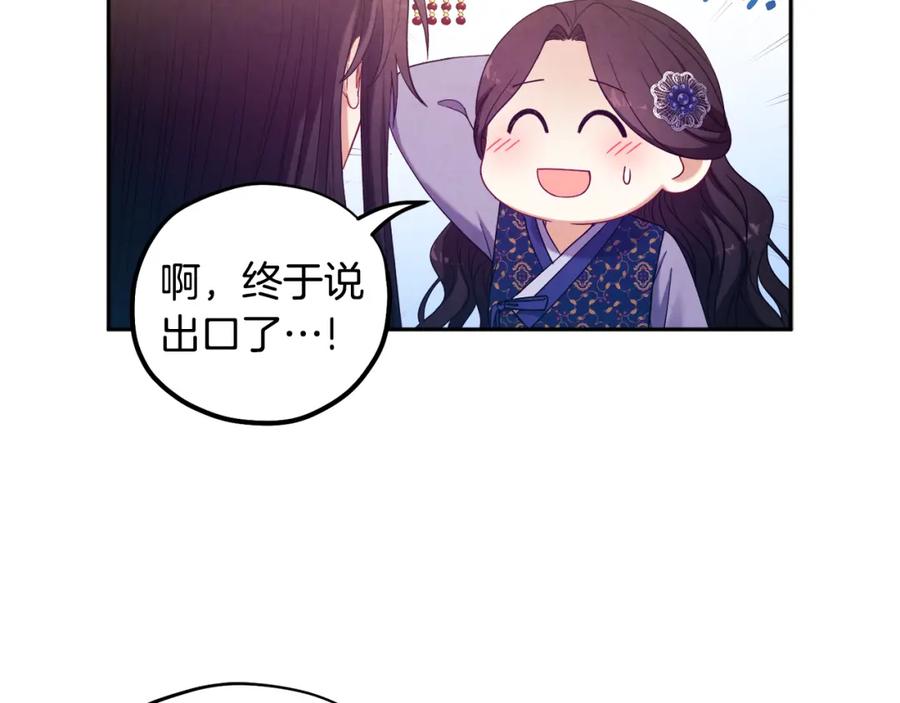 太阳的主人 - 第48话 定情信物 - 第151张图