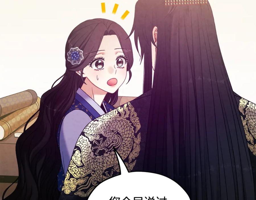 太阳的主人 - 第48话 定情信物 - 第99张图