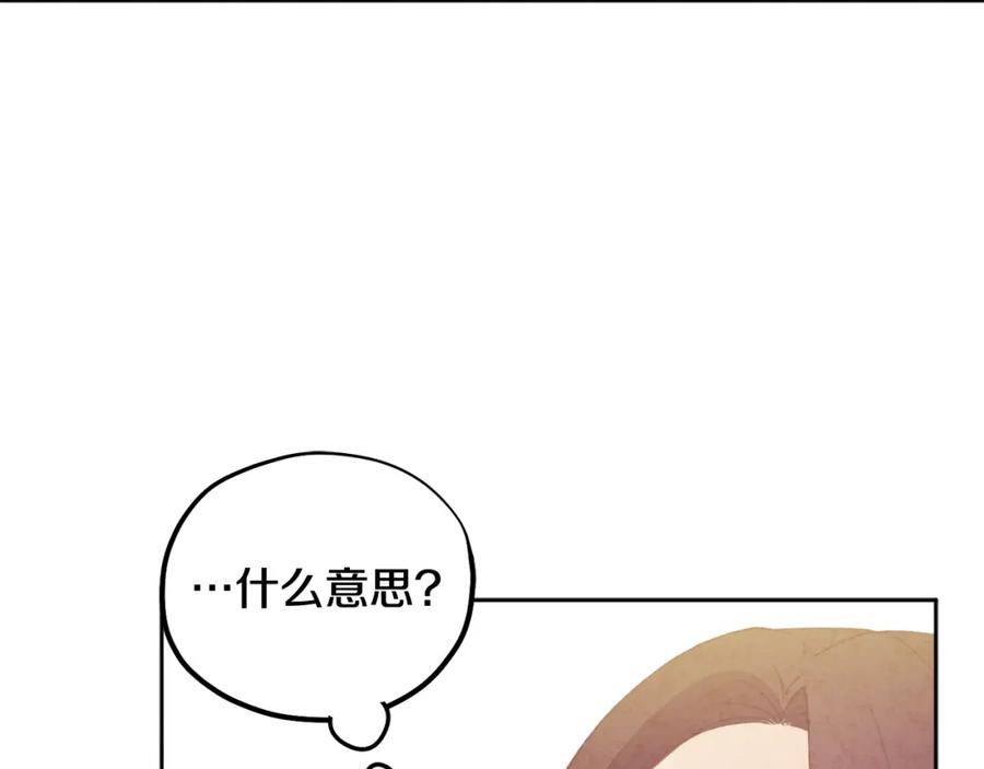 太阳的主人 - 第48话 定情信物 - 第92张图