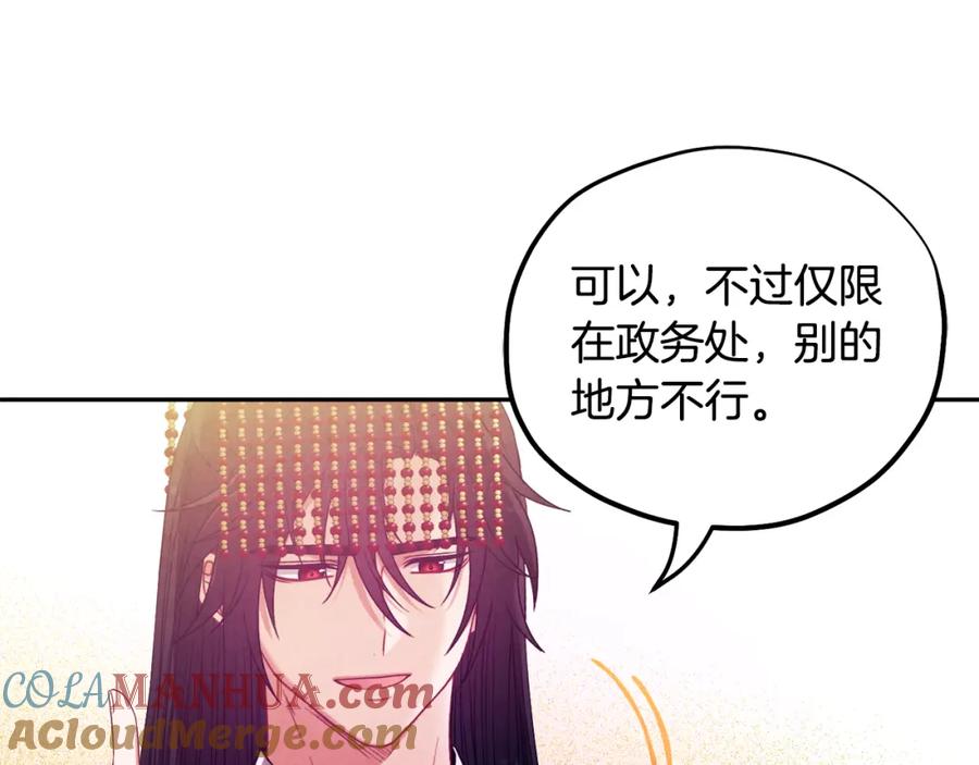 太阳的主人 - 第48话 定情信物 - 第81张图