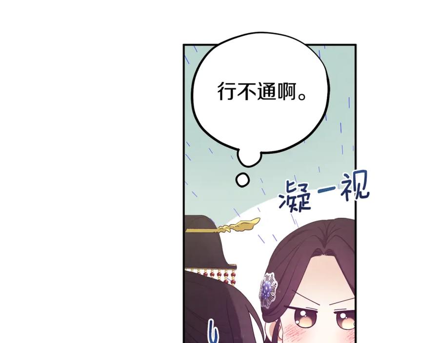 太阳的主人 - 第48话 定情信物 - 第27张图