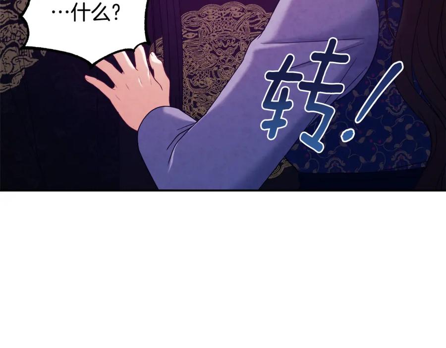 太阳的主人 - 第48话 定情信物 - 第39张图