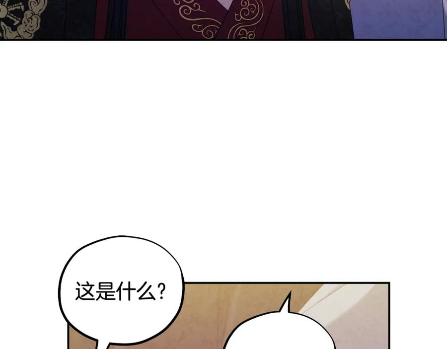 太阳的主人 - 第48话 定情信物 - 第110张图