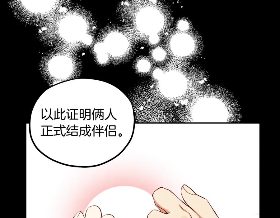 太阳的主人 - 第48话 定情信物 - 第46张图