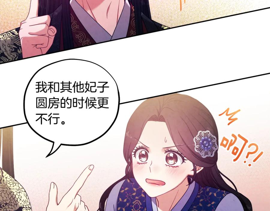 太阳的主人 - 第48话 定情信物 - 第82张图