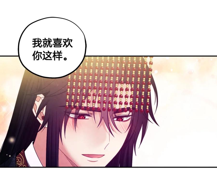 太阳的主人 - 第48话 定情信物 - 第6张图