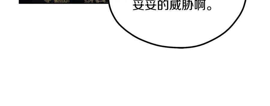 太阳的主人 - 第48话 定情信物 - 第72张图