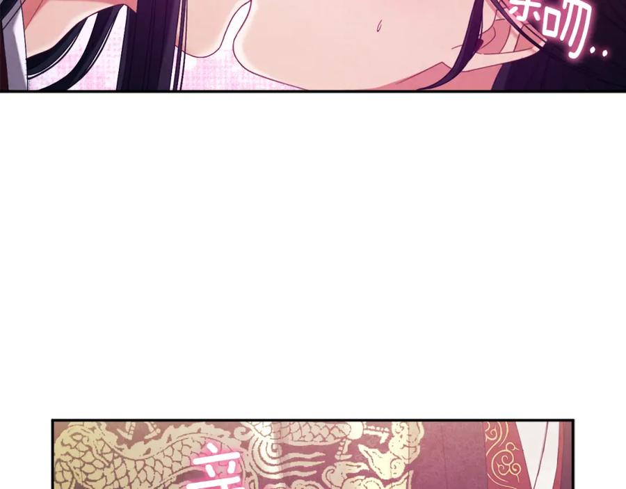 太阳的主人 - 第48话 定情信物 - 第2张图