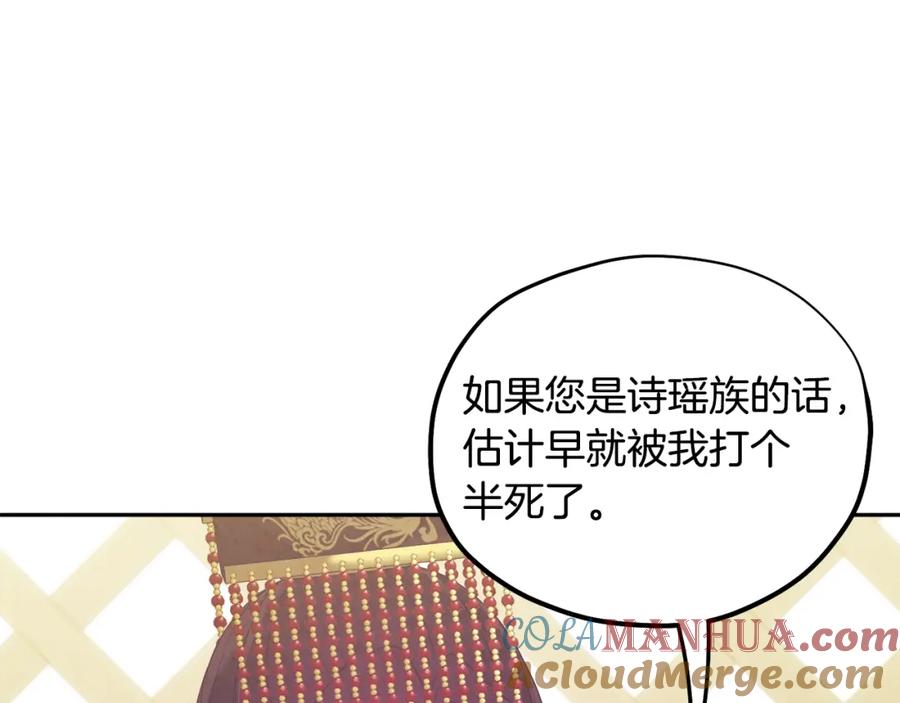 太阳的主人 - 第48话 定情信物 - 第37张图