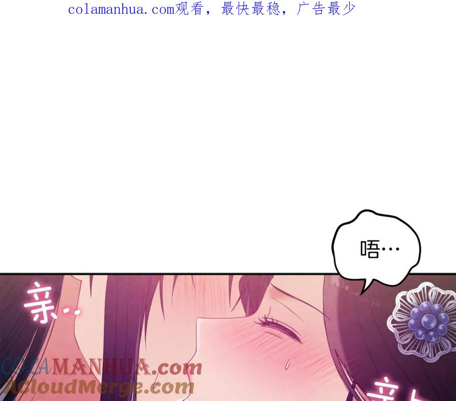 太阳的主人 - 第48话 定情信物 - 第1张图