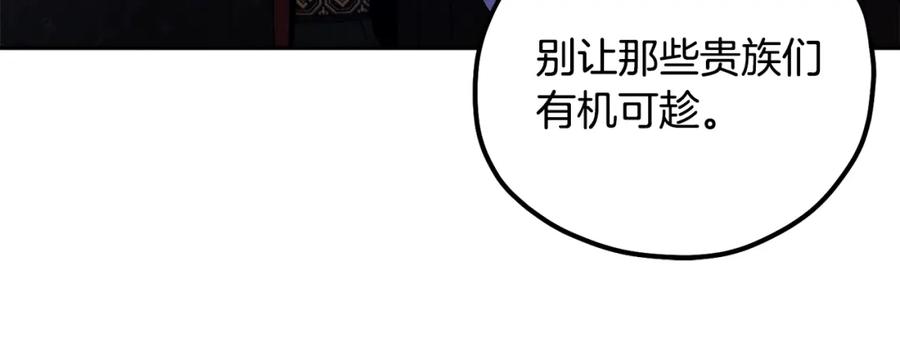 太阳的主人 - 第48话 定情信物 - 第87张图