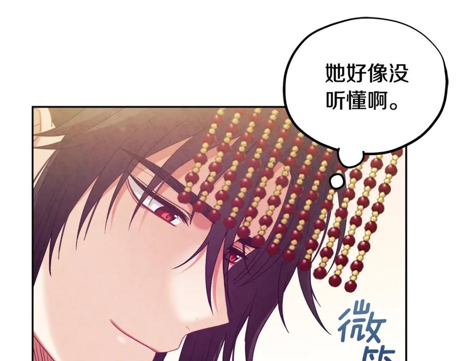 太阳的主人 - 第48话 定情信物 - 第94张图