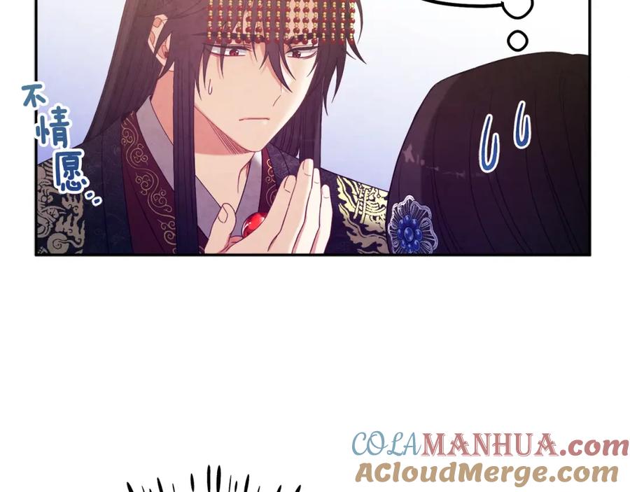 太阳的主人 - 第48话 定情信物 - 第125张图