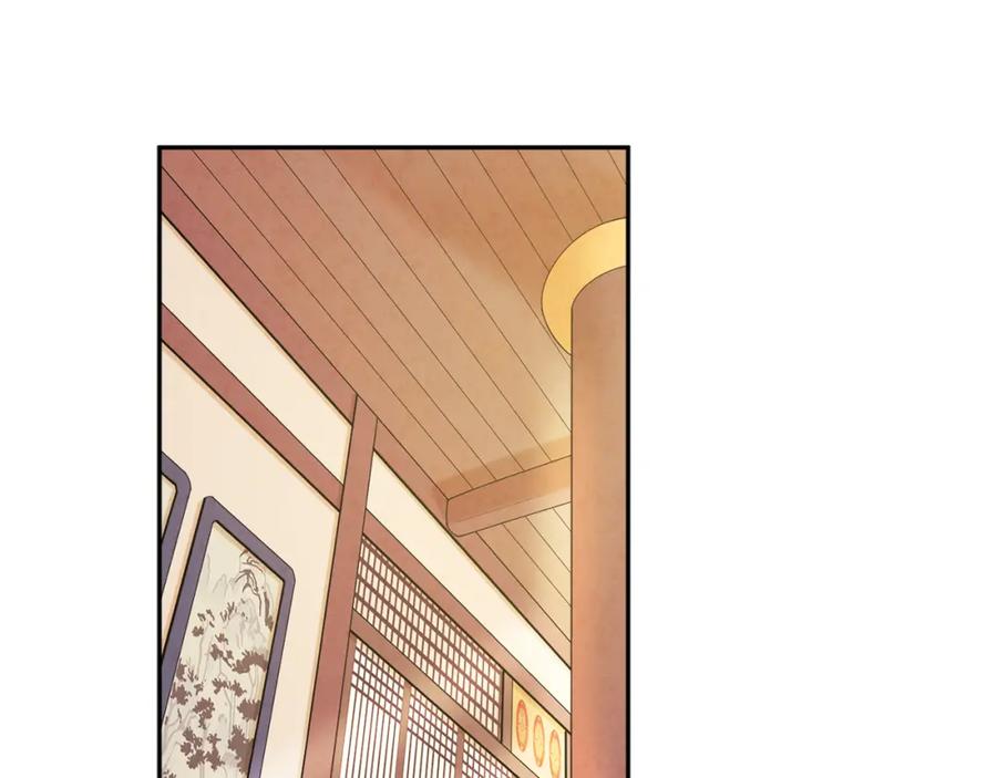 太阳的主人 - 第48话 定情信物 - 第14张图