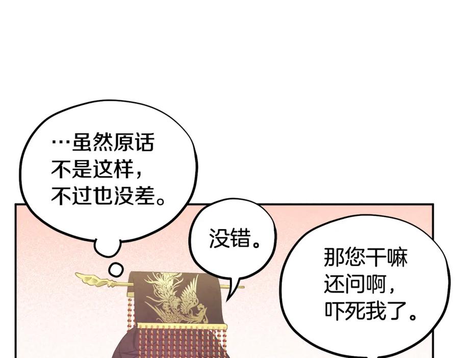 太阳的主人 - 第48话 定情信物 - 第103张图