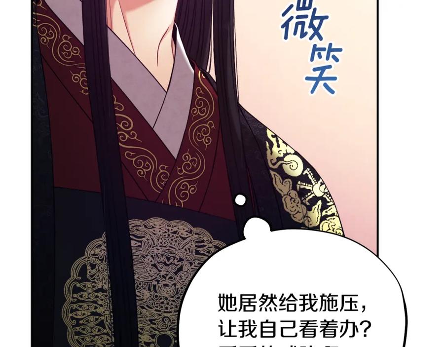 太阳的主人 - 第48话 定情信物 - 第71张图